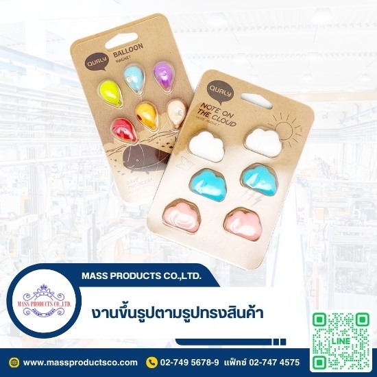 งานขึ้นรูปตามรูปทรงสินค้า