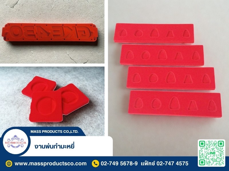 บริการพ่นกำมะหยี่ บริการพ่นกำมะหยี่