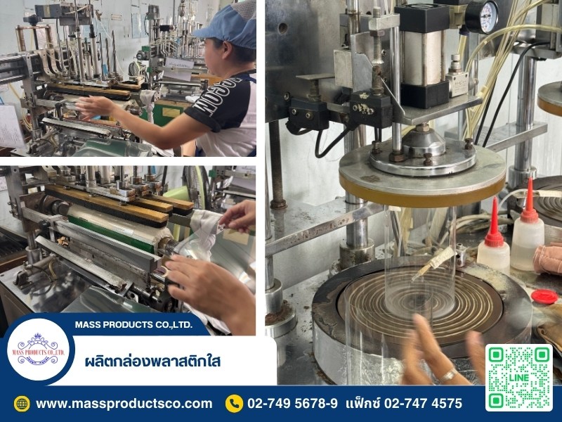 ผลิตกล่องพลาสติกใส ผลิตกล่องพลาสติกใส